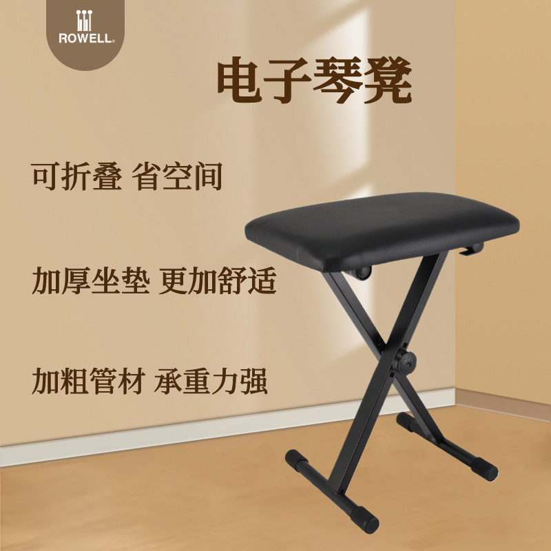 电子琴凳折叠X型单人钢琴凳 吉他椅