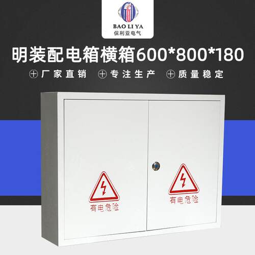 加厚材质基业控制铁明装配电600-800-箱60-800箱箱-1800横