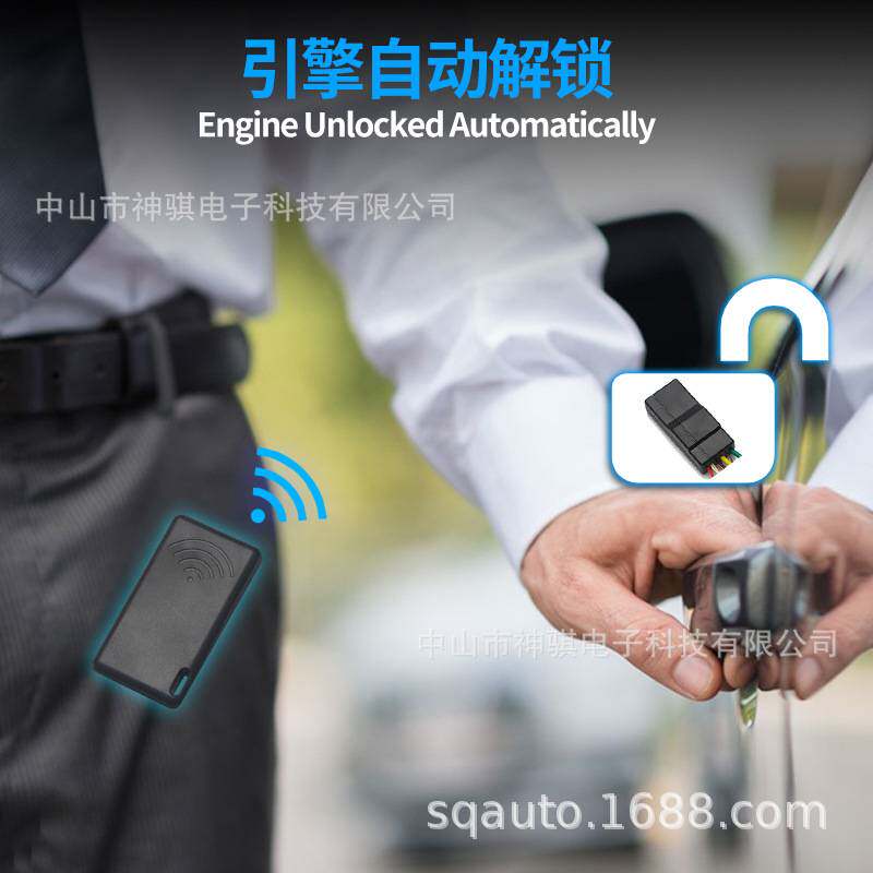 神骐12V汽车智能感应暗锁防抢防盗器通用系统2.4GhzINMOVILIZADOR