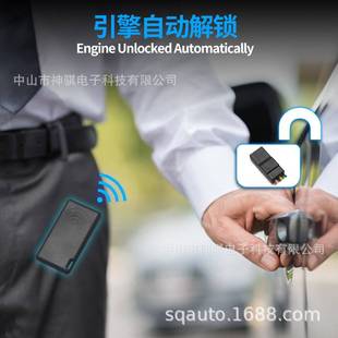 神骐12V汽车智能感应暗锁防抢防盗器通用系统2.4GhzINMOVILIZADOR