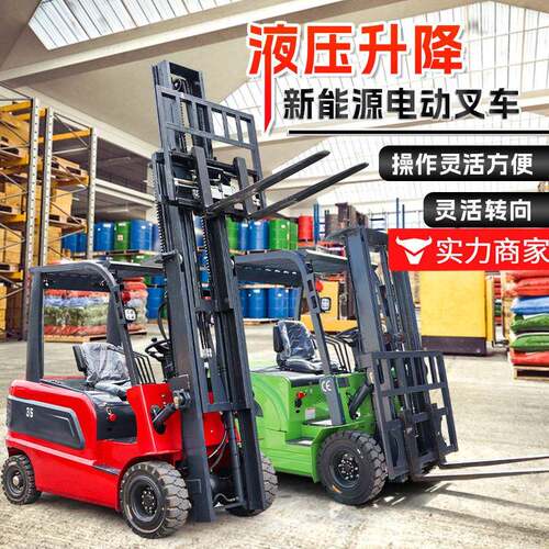 动叉车1车吨小型叉EYC四轮座驾升降式堆车2吨电动电搬运车