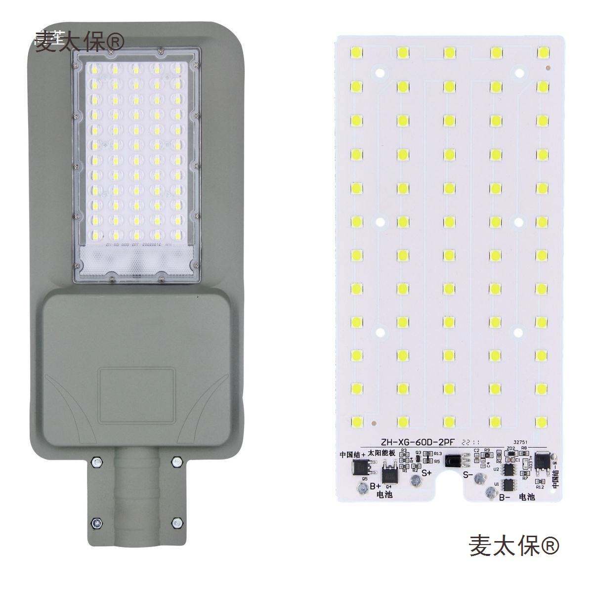 太阳能路灯维修庭院灯太阳能3.2V18V配件大全维修路灯光源麦太保