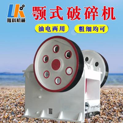 大小型动颚产式小矿石破碎机碎石生LKE线型鄂式移碎石机械设备破