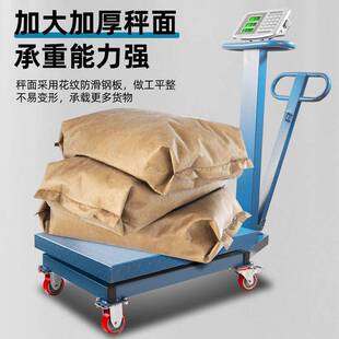 600公斤电子秤称重商用台秤做生意大件收货卖货带轮300kg地垒德株