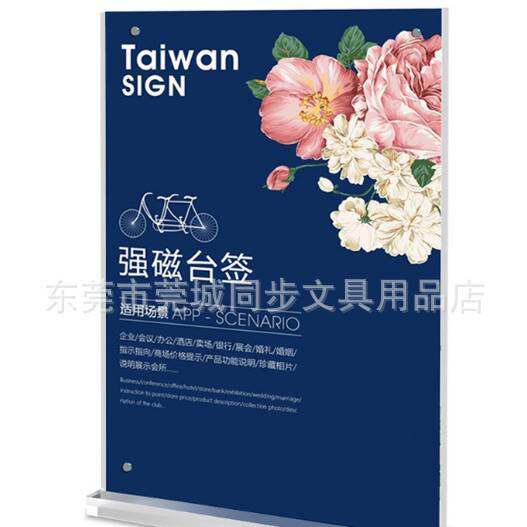 赛兄纳弟透明亚克力A3磁性T型打竖297*420mm台牌台卡台签