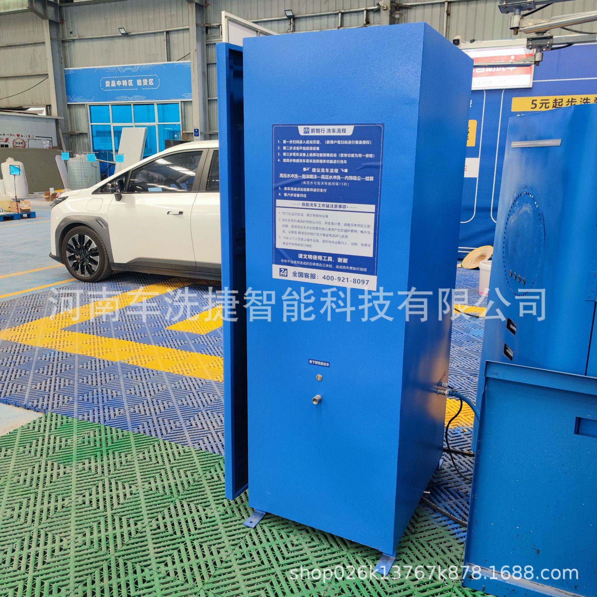 全自动智能自助洗车机支持多种支付方式加油站合作款提供运营方案