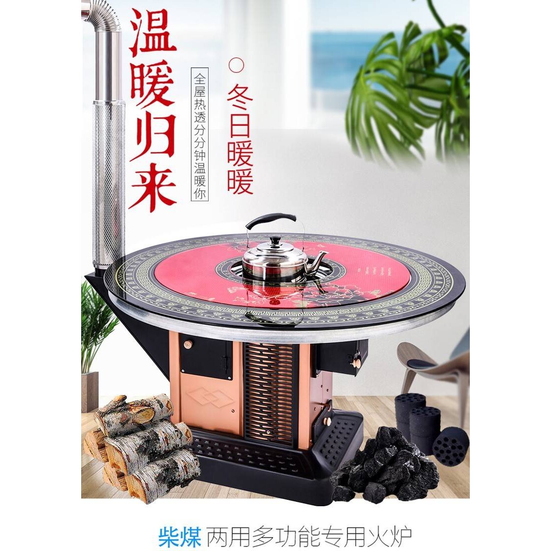 柴火炉农村家用无烟烤火炉灶柴煤两用冬季室内节能取暖炉回风炉子