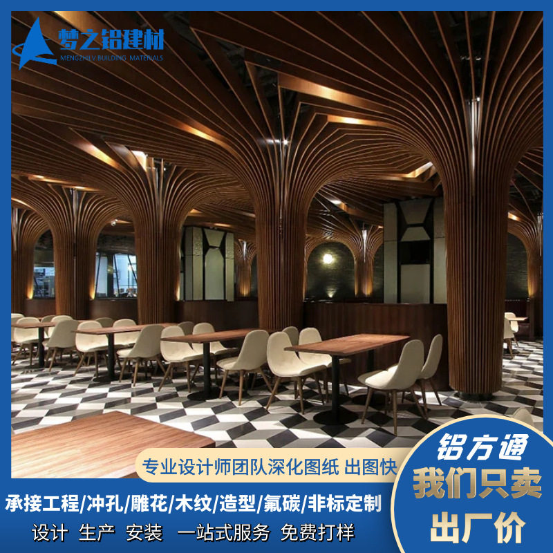 艺术吊顶方管拉弯幕墙装饰铝板室内装饰波浪天花仿木纹弧形铝方通