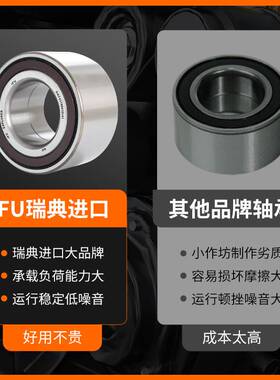 瑞典IFU汽车轮毂轴承 DAC39740036/34 DAC39740039 轮毂单元轴承