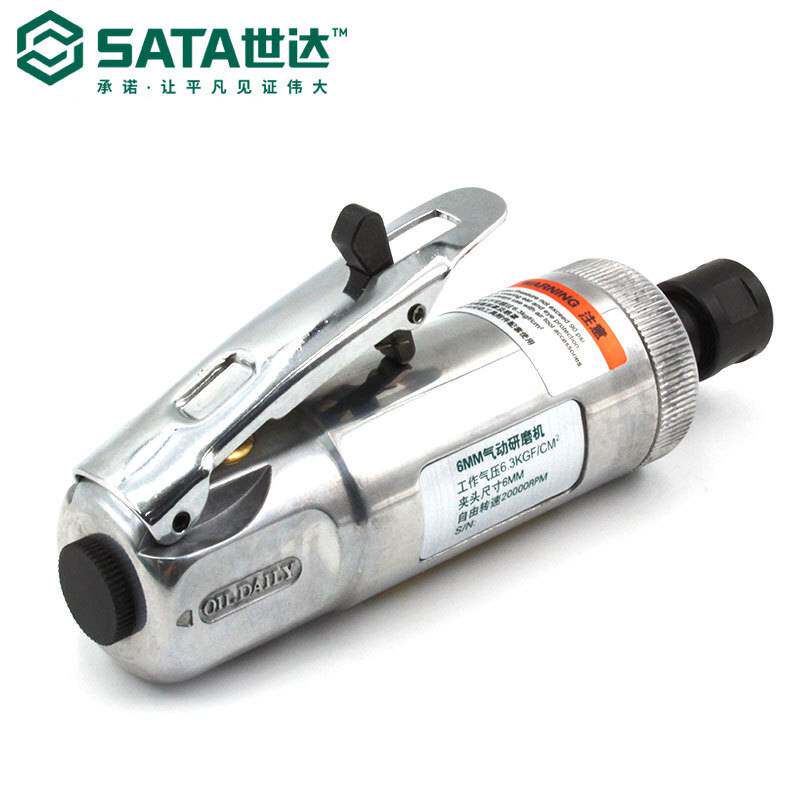 世达工具 气动研磨机打磨角磨机干磨光机工业级 02511