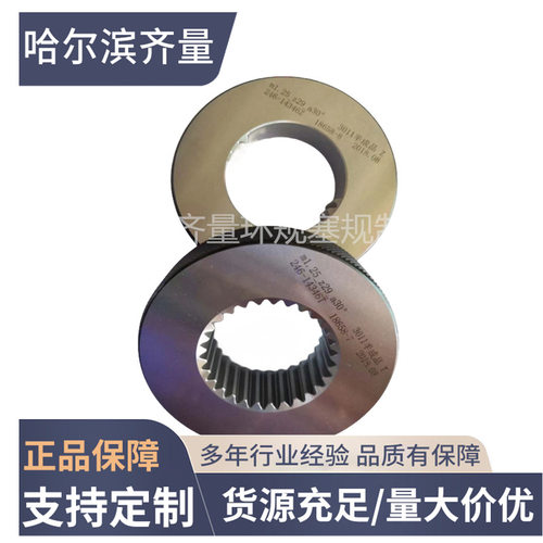 哈尔滨锯齿环规 哈尔滨锯齿塞规 哈尔滨锯齿量规 哈量锯齿环塞规