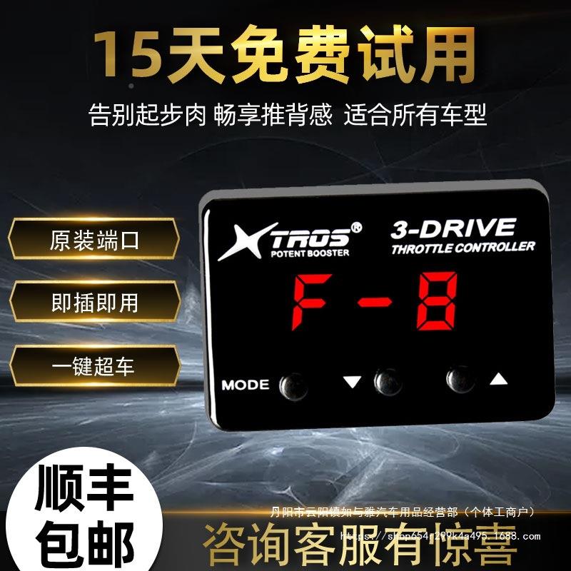 星锋行汽车油AC KT KS外电子加速升器节气门控制器挂门动力提改装