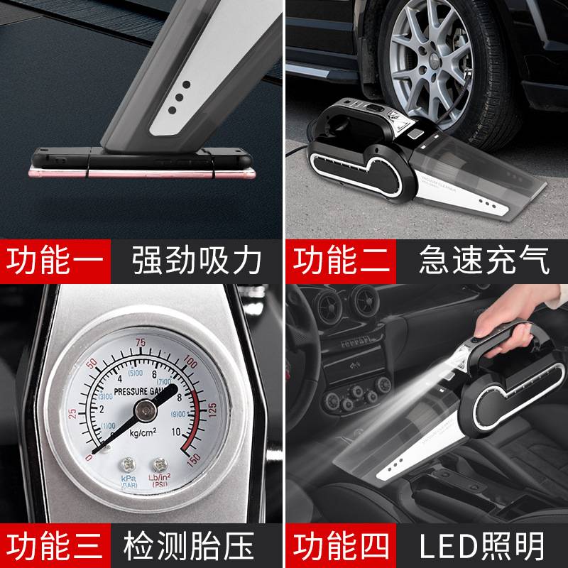 车载吸尘器四合一多功能吸尘充气打气泵大功率干湿吸尘器车家两用