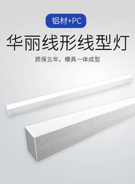 厂家直销无缝隙对接拼接线条灯led大功率20w40w60w80w吊装线形灯