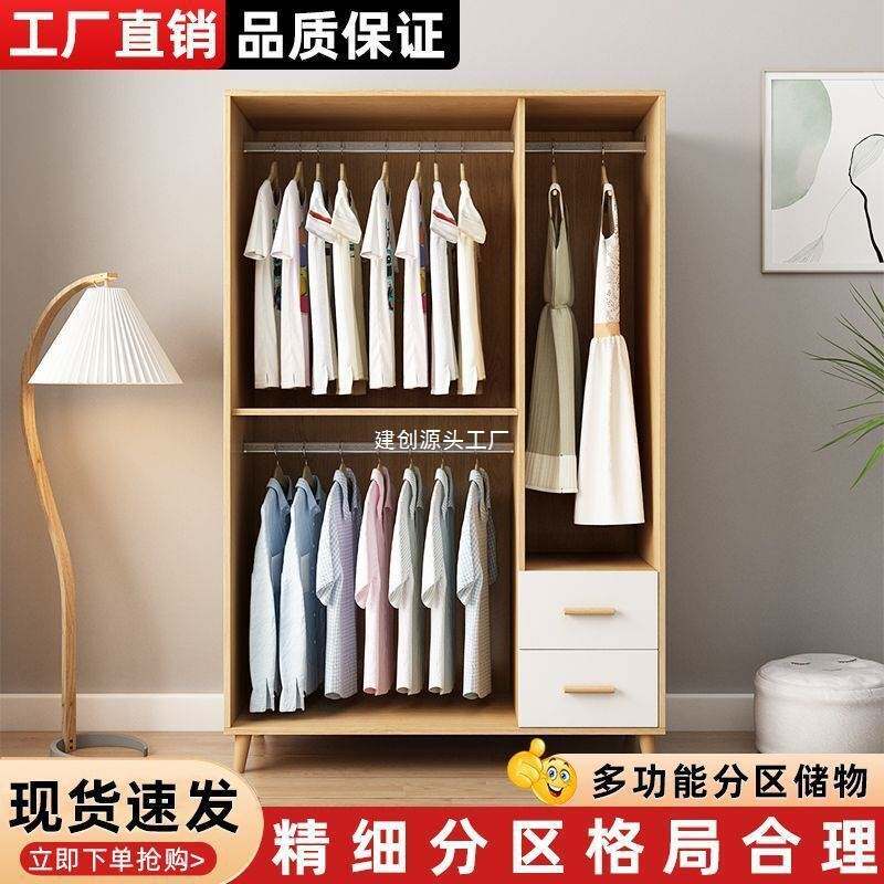 实木衣柜家用卧室现代简约简易组装出租房用组合柜子多功能大衣橱