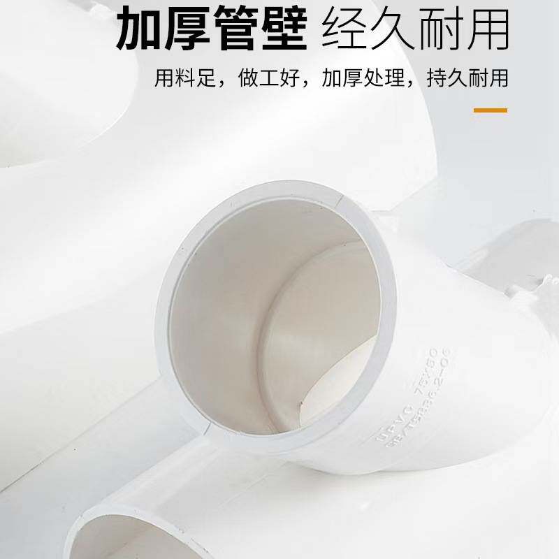 PVC排水管补漏片快速下水管三通变径斜开口三通接头配件50/75/110