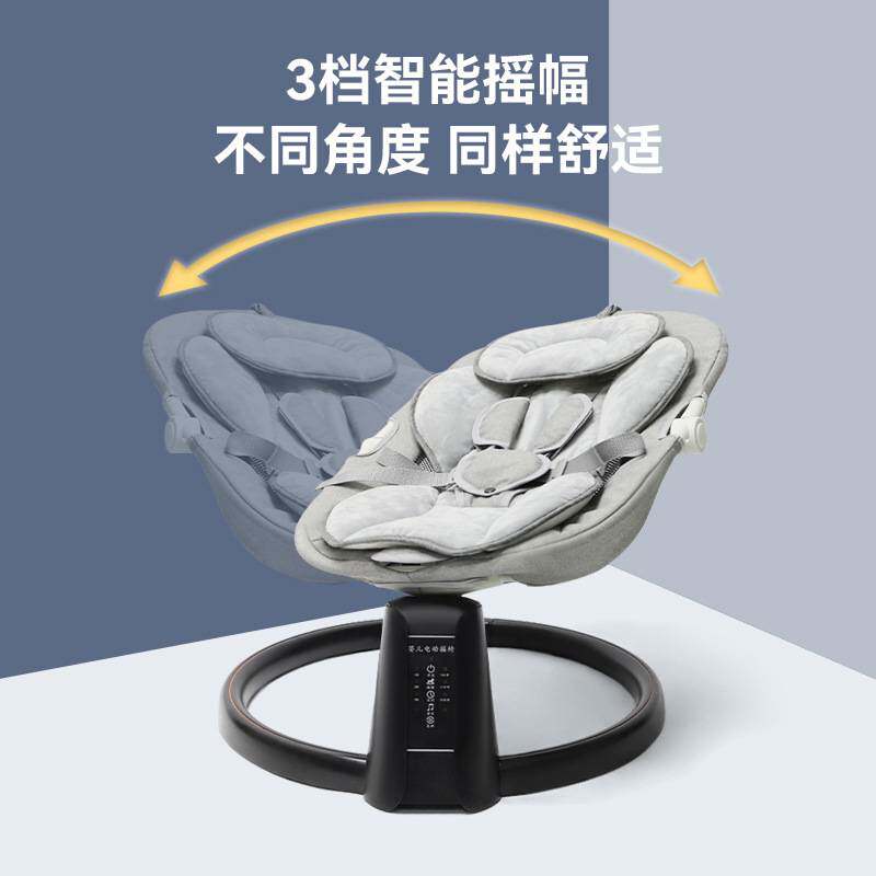 安抚婴儿摇摇椅宝宝哄睡躺椅带娃新生儿摇摇床电动摇篮椅多功能