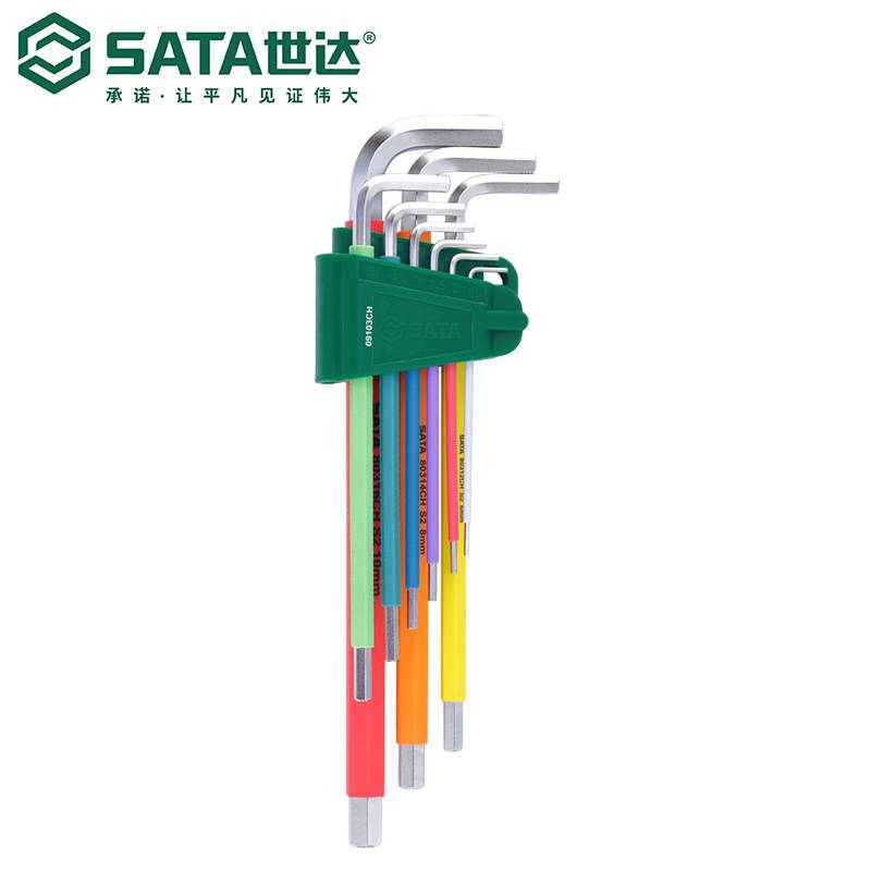 Sata世达套装彩虹9件特长球头内六角扳手09101CH/09103CH/09702CH