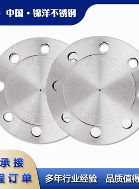 大号不锈钢盲2板法兰PL00DN200-DN-PL6法00国标兰型号型齐全专业