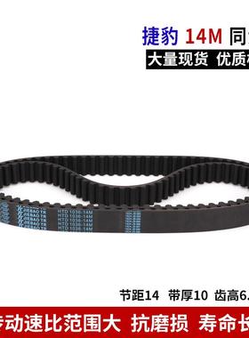 豹同步带HTD14M橡胶无品牌/14M13 58114M捷1372 14M400 14M