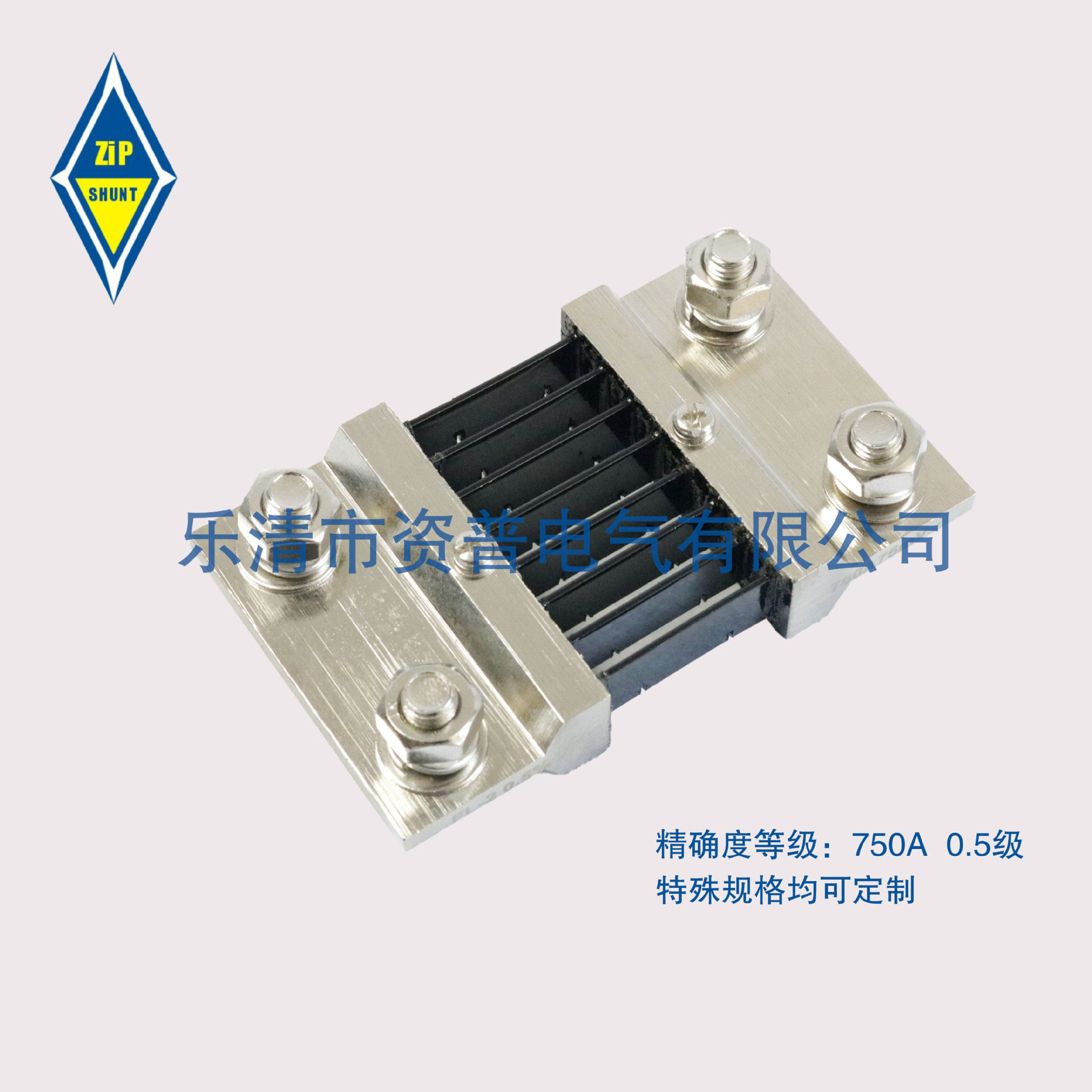 A级 FL－2 750A/75MV 直流分流器