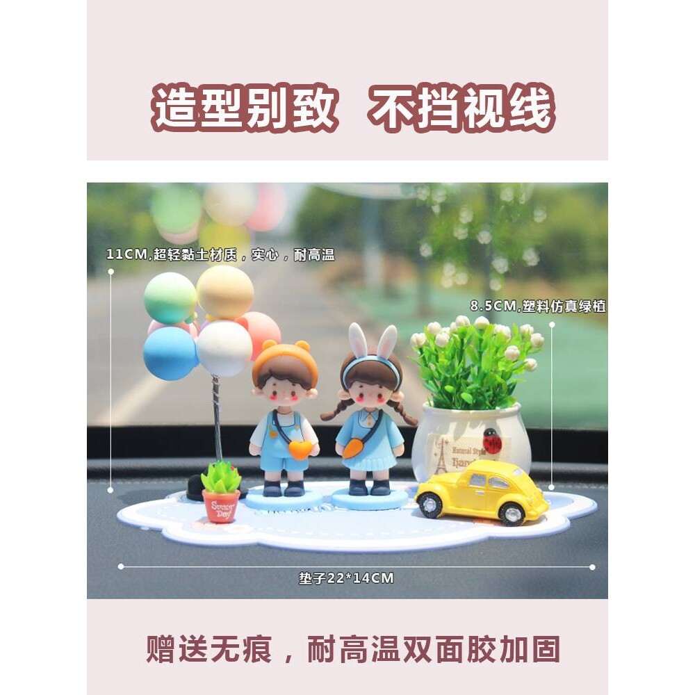 网红车内摆件车载情侣可爱感车上装饰品中控台车饰汽车内饰女