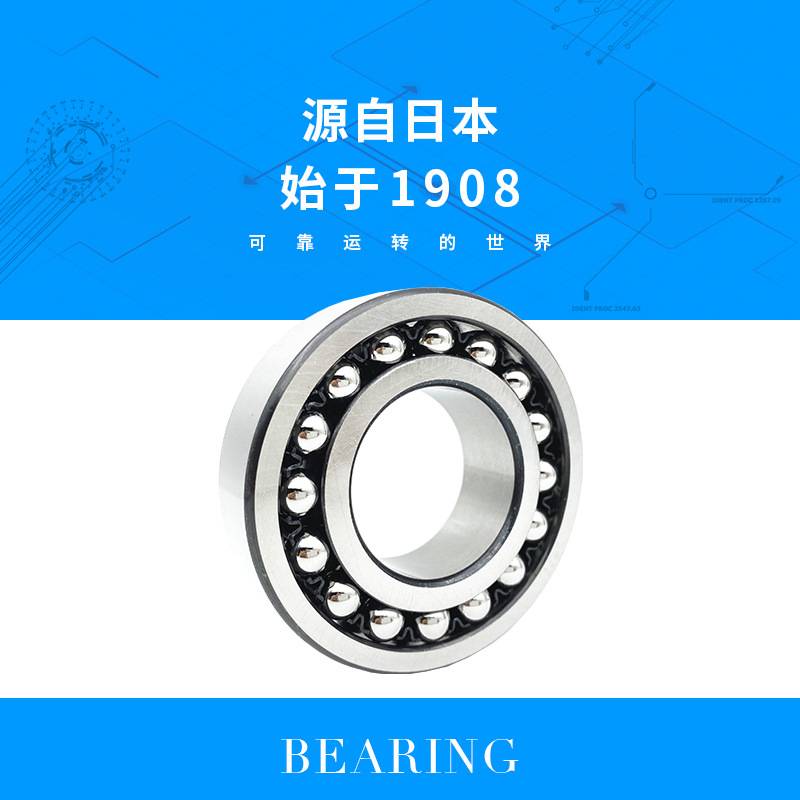 NTN轴承 2303 尺寸 17*47*19 双列调心球轴承