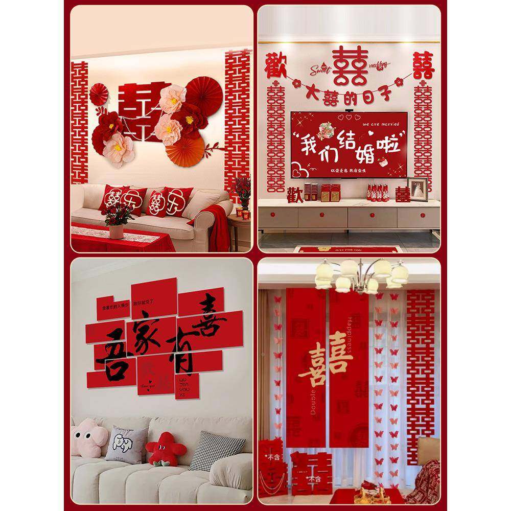 ?婚房布置F7698SJS装结婚装饰男方婚礼房房间女方卧套全屋婚庆用