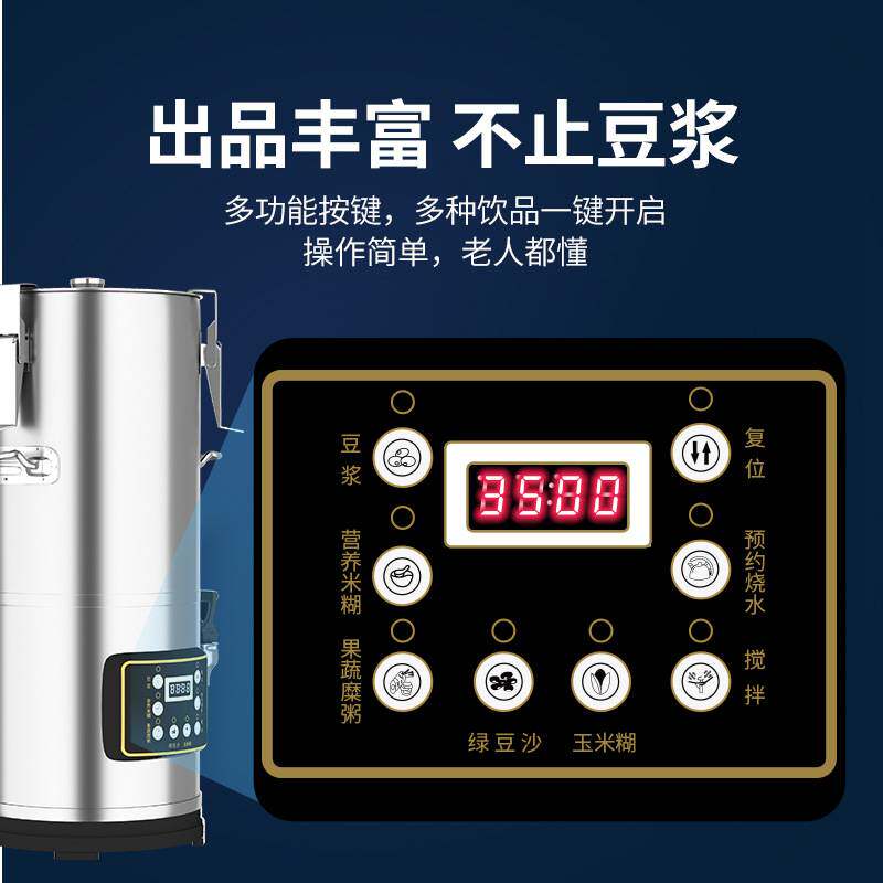 包邮豆浆机商用早餐店全自动大容量豆渣分离一体加热大型破壁机磨