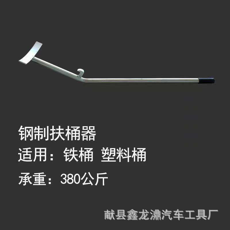 加厚圆形铁桶搬桶塑料桶抬桶器油桶装卸工具用水桶扶桶器