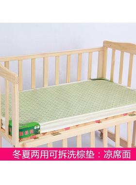 QAF婴儿床品椰棕床垫四季童通用可洗婴床垫幼儿床铺垫BB床园拆垫