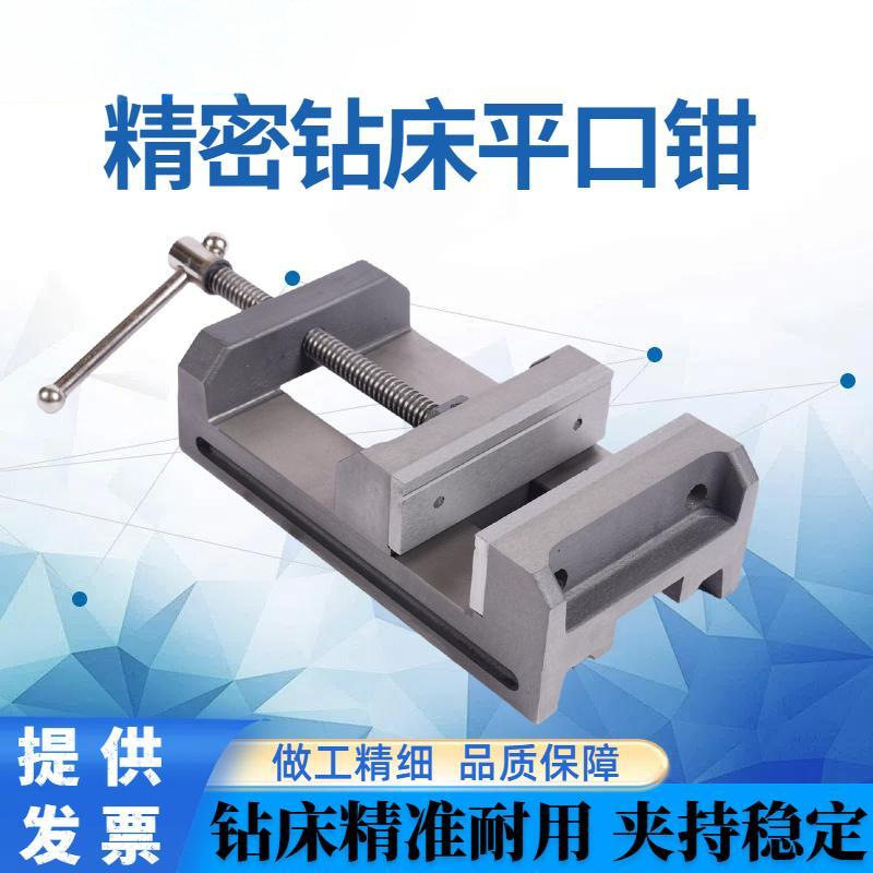 赢领钻床高角固式平口钳雕刻机钻铣床用台钳夹具虎钳4寸6寸