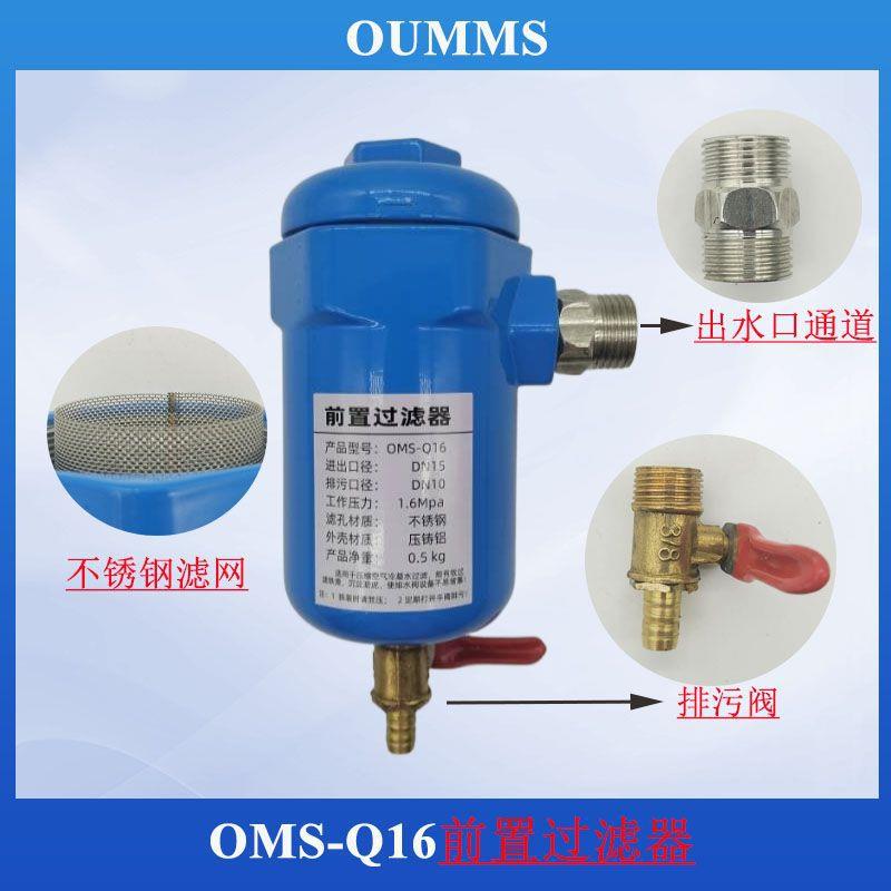 沉淀滤式前置过干滤器空压机冷储TVH气罐冷凝水自动机排水配不锈