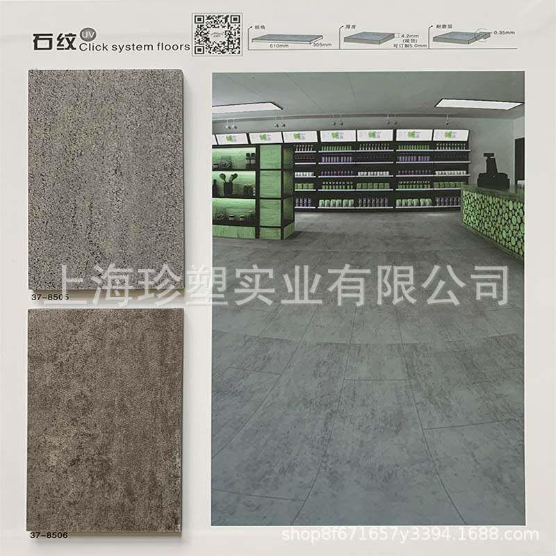 艾琪尔SPC锁扣片材地板 免胶木纹石纹石塑地胶家用商用办公防滑垫