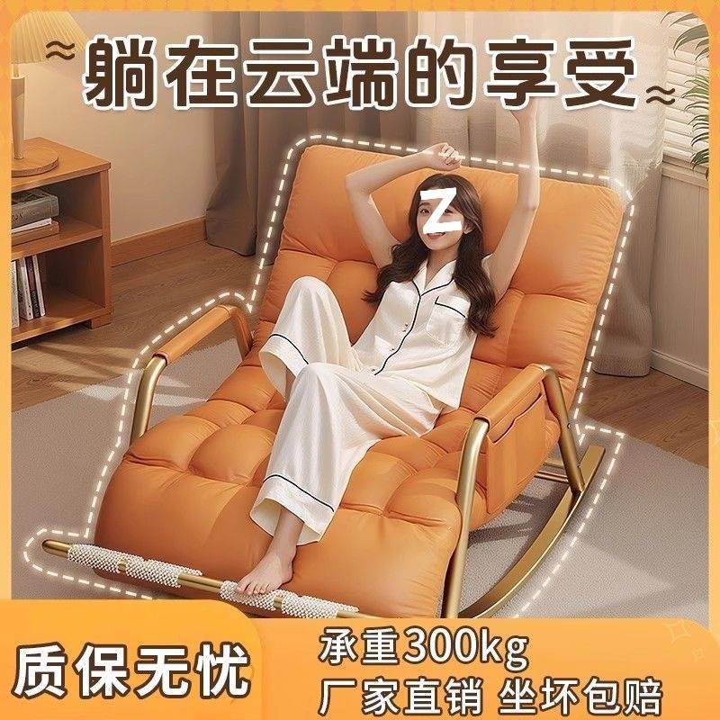 摇椅双人摇摇成人休闲睡觉家用午睡躺椅阳台客厅懒人午休逍遥椅子