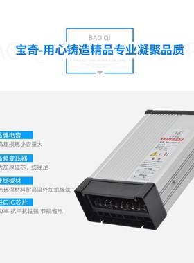 400W12V33A24V17A铝壳防雨灯箱灯条灯带数码管洗墙灯直流稳压电源