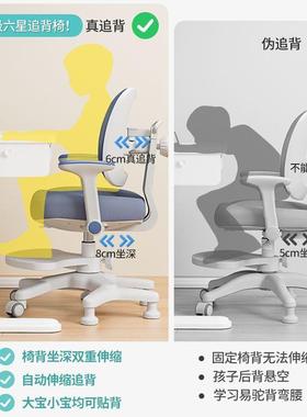 童儿业习椅中小学生矫正坐姿追背可调节升降写字作LVA椅多功能学
