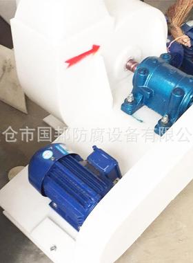 PP离心风机聚丙烯离心风机P丙467P聚引风PP烯机风机设备厂家