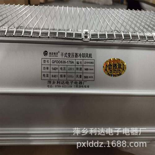 干变冷却风机GFSD1180-220干式变压器横流式冷却风机GFS1180-220