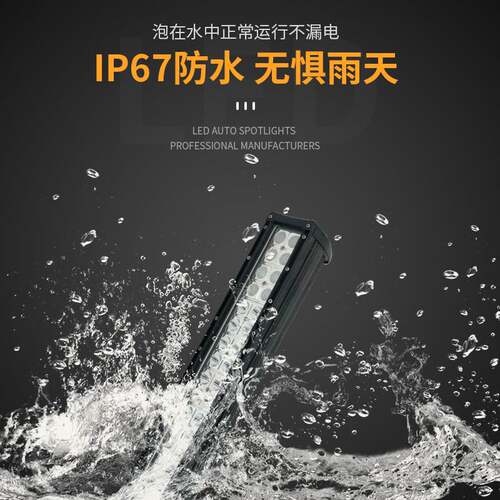 20寸120W LED弧形长条灯工作灯条越野雾灯越野车改装前杠灯