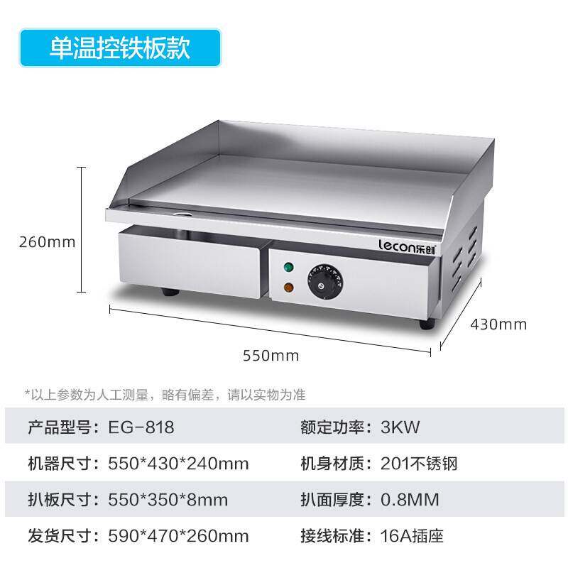 乐创电扒炉街边小吃店商用小型煎牛扒夜市创业摆摊铁板烧商用设备