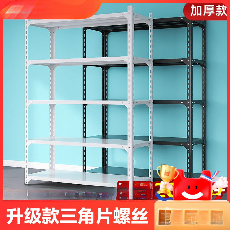 仓储货架置物架多层家用阳台落地角钢铁架子超市仓库展示架储物架