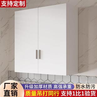 厨房吊柜挂墙式 阳台671墙物上置物生壁柜子卧室餐厅橱卫间储柜墙
