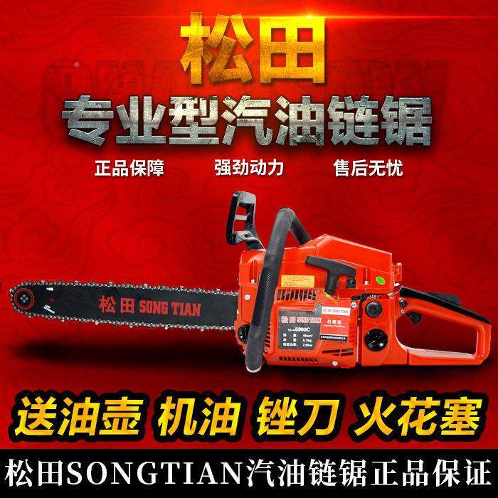 宇森500大功率砍树伐木锯油链板锯业家用专省松田汽油GYY9锯,农机/农具/农膜,割灌机/割草机/油锯,淘宝优惠券,粉丝福利购,淘宝优惠卷