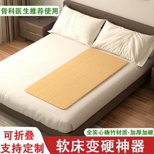 c护腰板竹子927硬凉板床垫加硬床变硬护脊s折椎腰间盘单人叠沙发