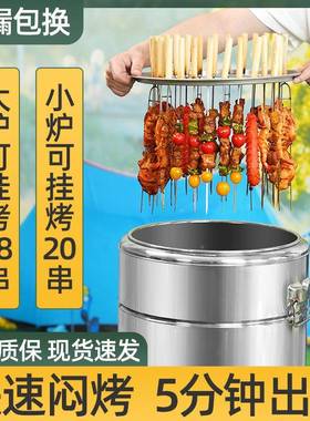 便携网红院无烟烧炉家用炭烤炉全套户小外SY-06烧烤炉庭室烤内烧