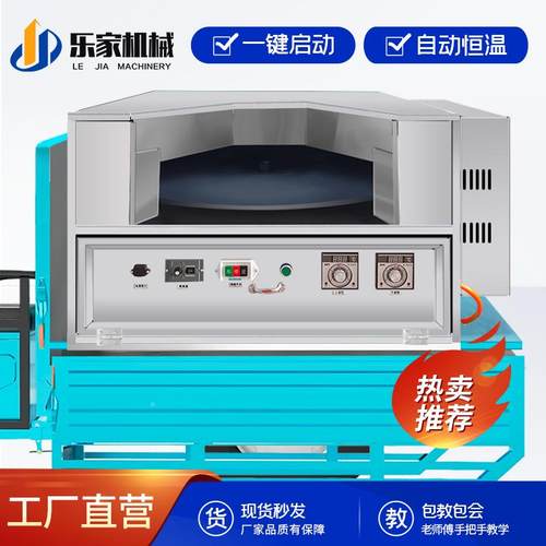 现货烧烤炉转摆炉烧饼机全自动002商用控温电饼气动摊烧流饼炉子