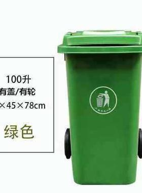 1UZD0料0L240L大号室外分类垃圾桶加塑商厚家用环卫挂车带轮带户