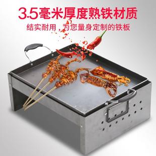 EQF铁板烧4鱿鱼烧烤炉商用家盘用铁板烧豆腐手铁抓饼F75S96MJ烧烤