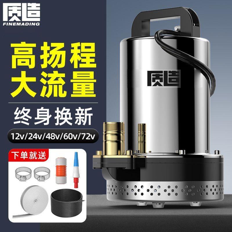 【177人收藏】质造直流潜水1v2v48v60v泵75622v家用4中小型农用灌